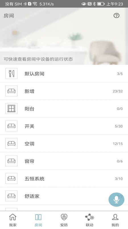 Eastsoft 家庭手机版图1