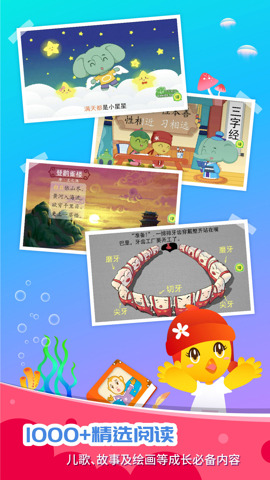 口袋童年app图3