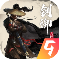 剑御九州游戏九游版图标