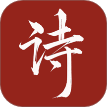 唐诗宋词元曲app图标
