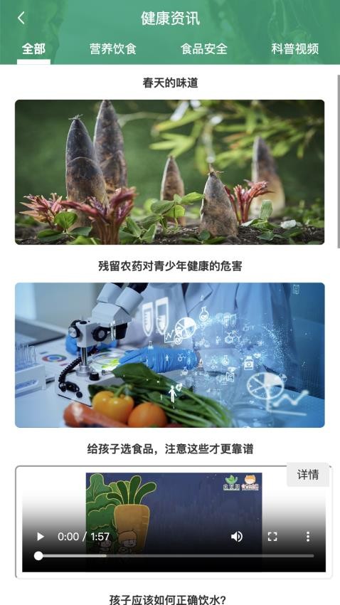 放心食app图2