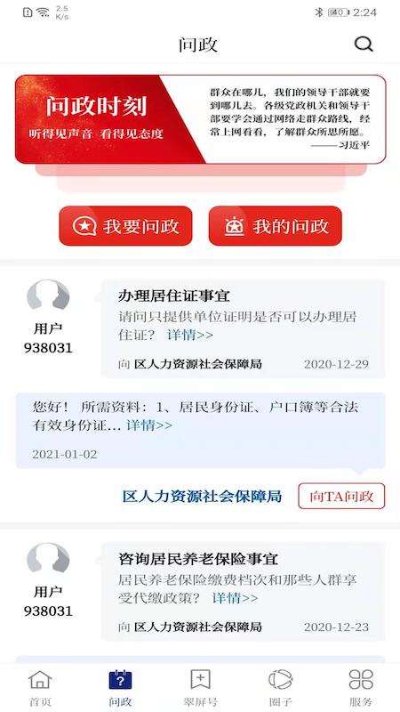三江翠屏官网版图1