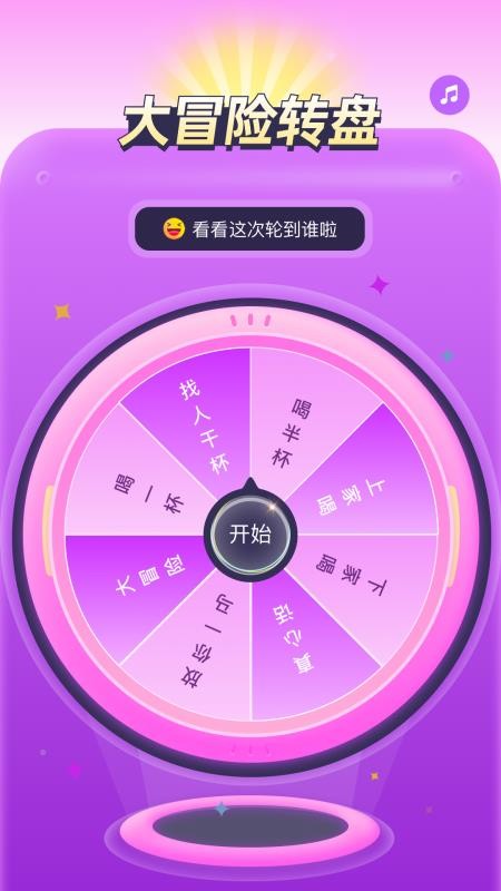 转盘决定器app图3