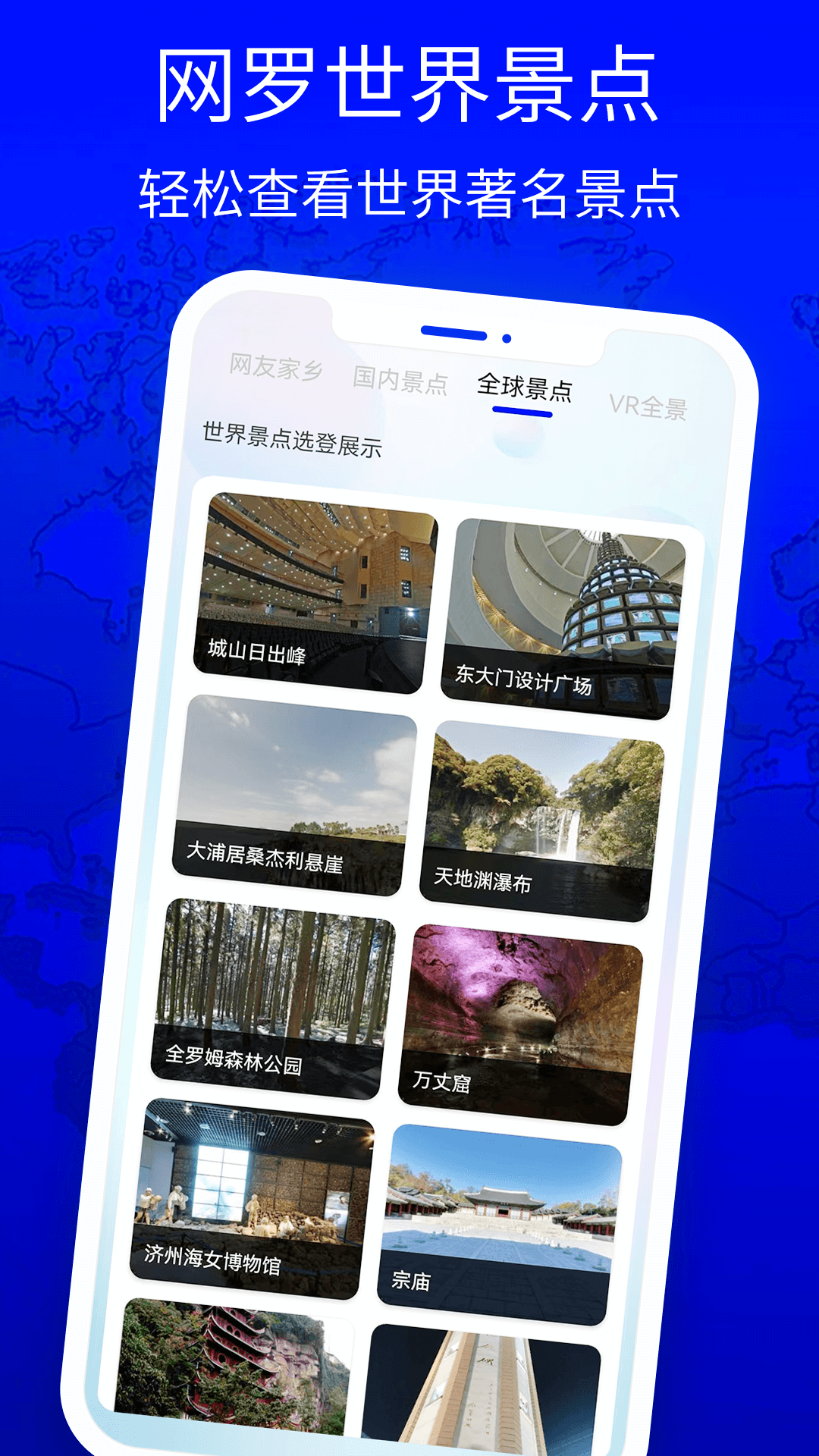 北斗狮导航软件