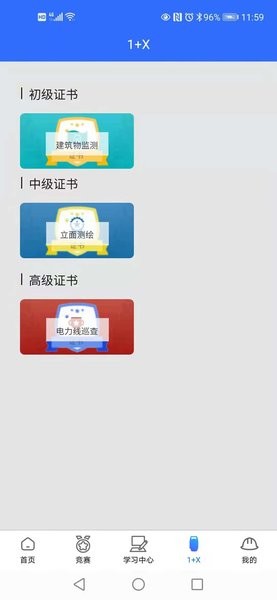 智绘未来app图1