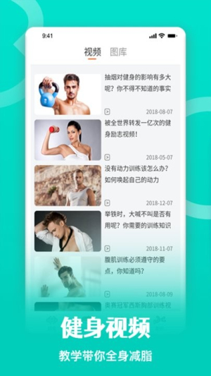 瘦身计划攻略app图1