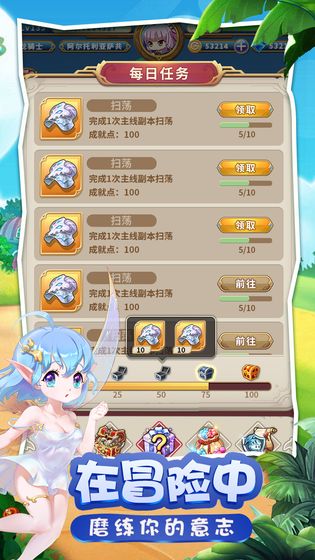 拯救世界分几步游戏图3
