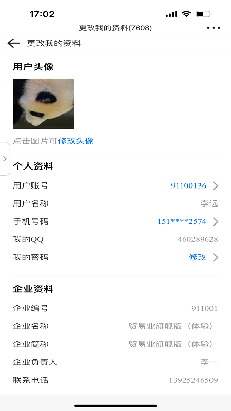 地藤最新版图1