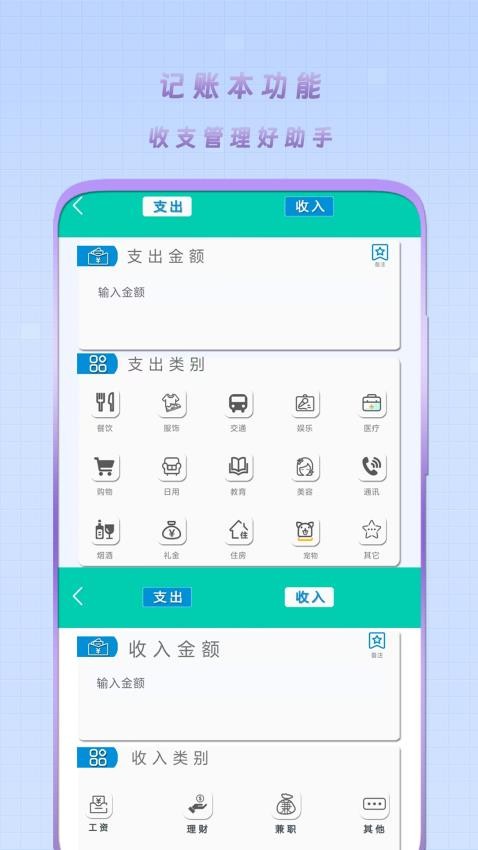 简单计算器新版app图2