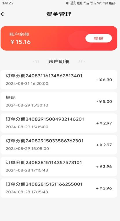 易东达骑手版app最新版图1
