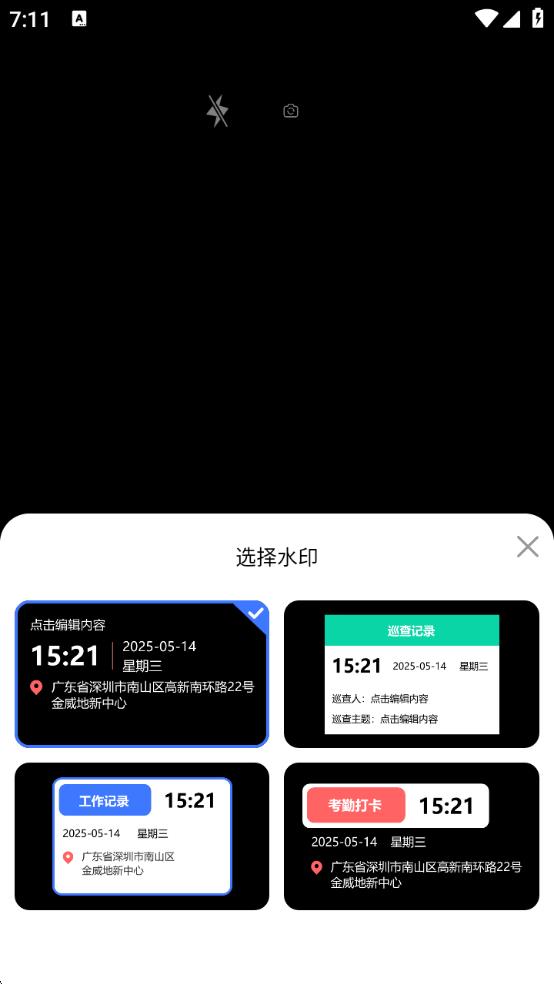 拍的好相机app