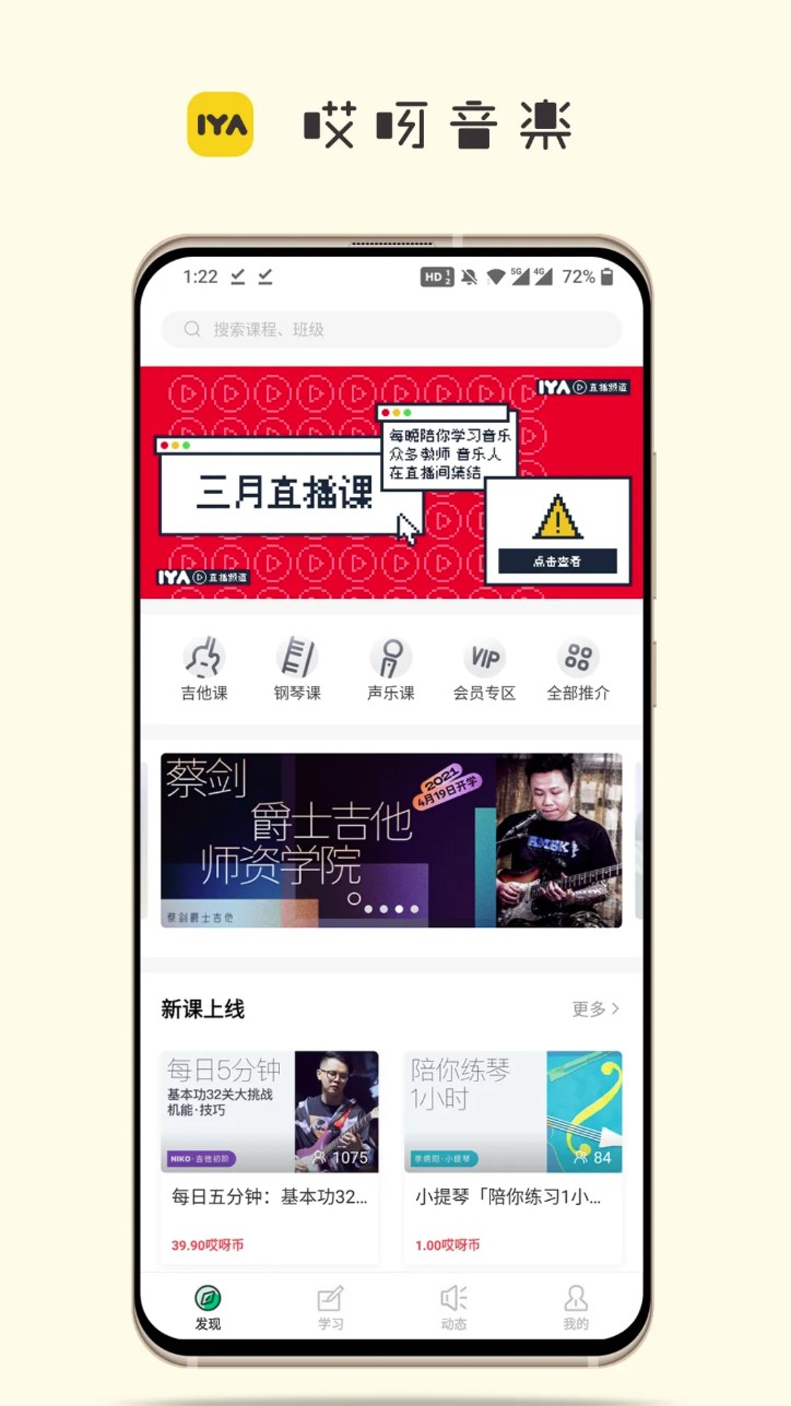 哎呀音乐app图1