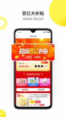 拼拼优米app图2