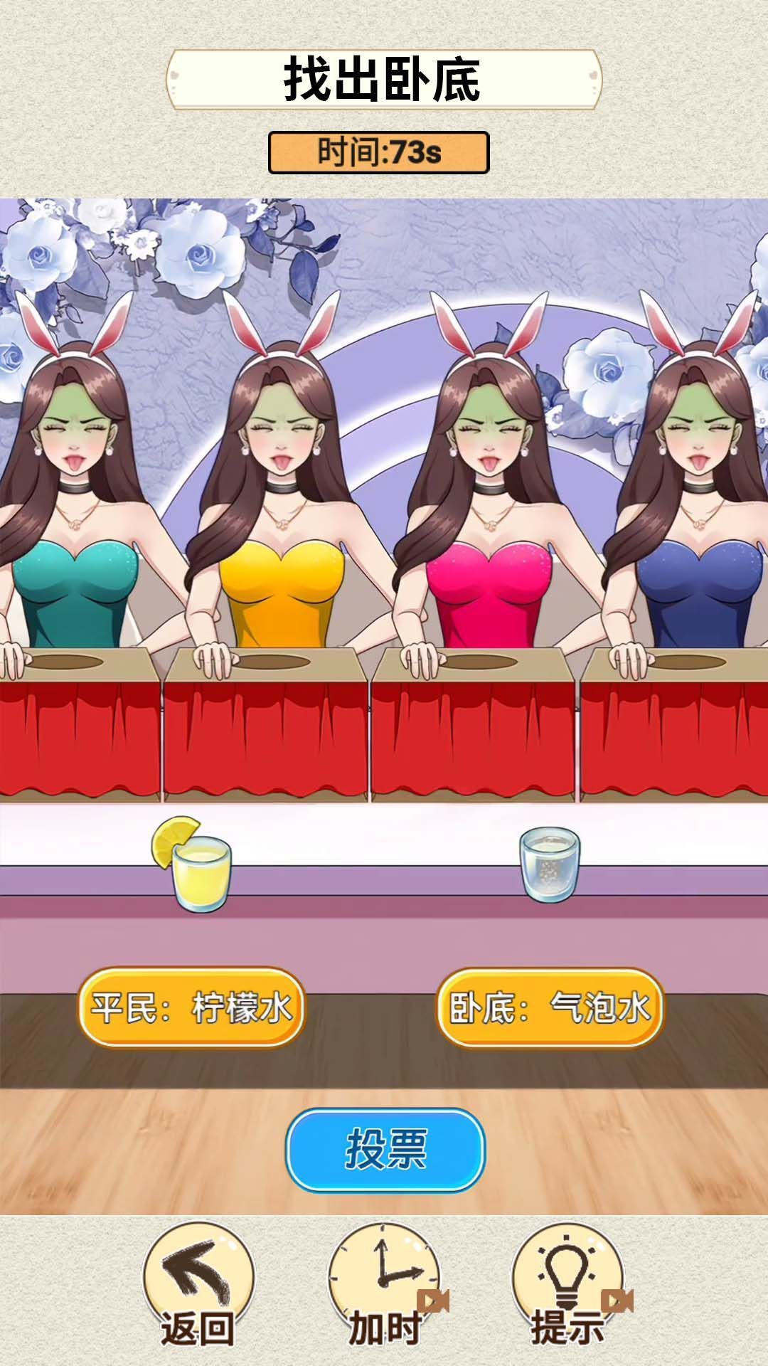 超级脑神探手机版