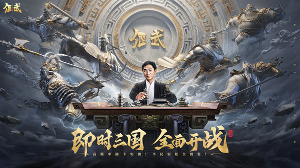 偃武手游图2