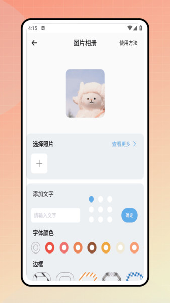 同声翻译器手机版图3