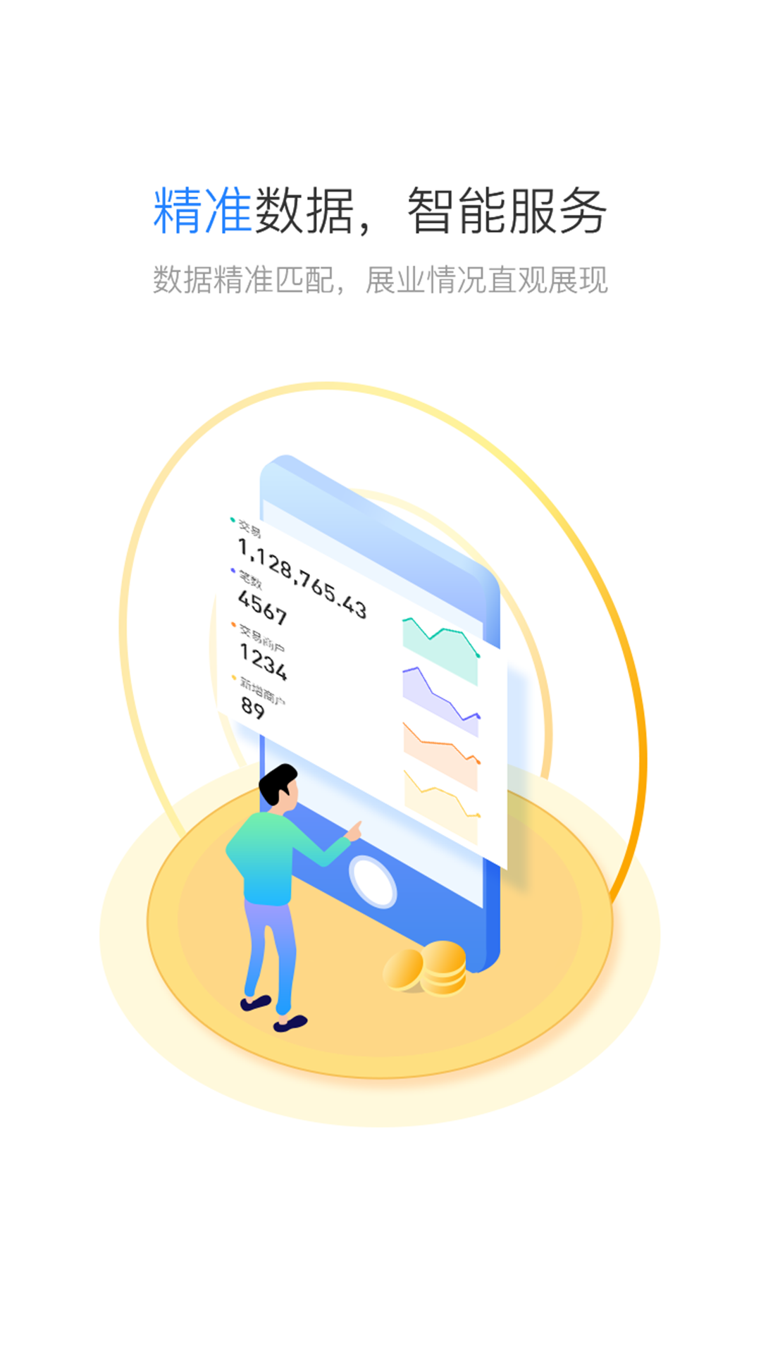 星驿秘书最新版图4