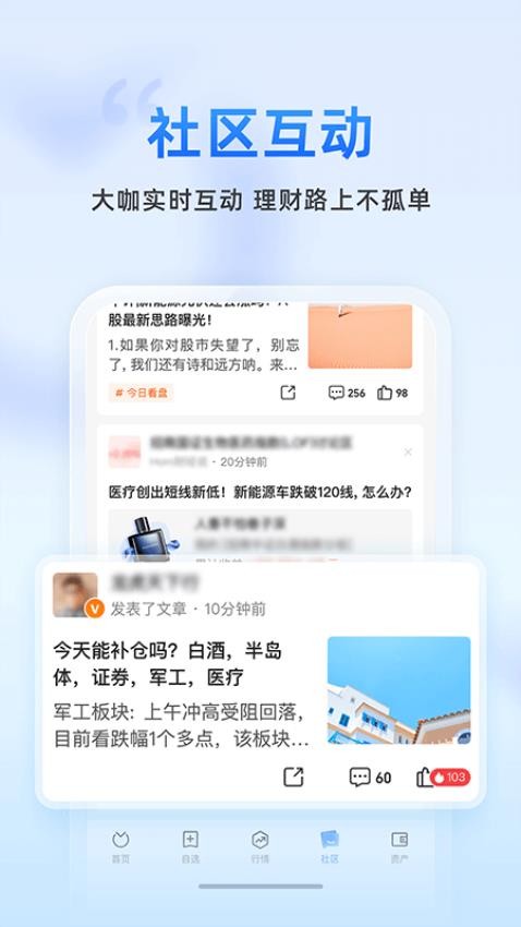 蚂蚁财富app图2