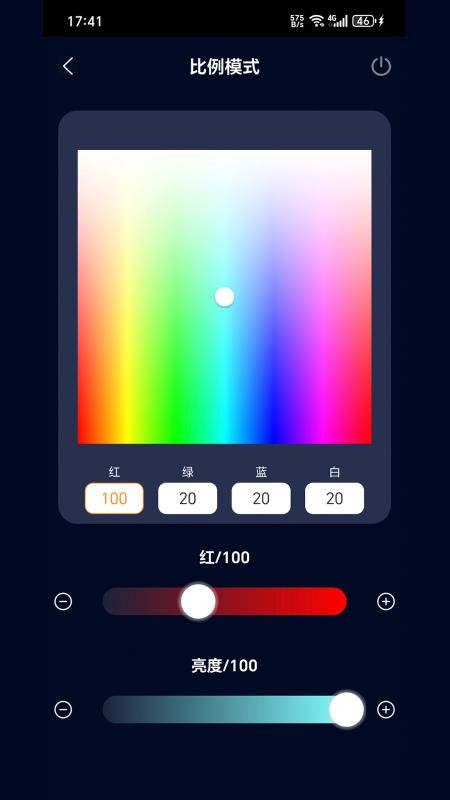 Colorful染色控制系统app