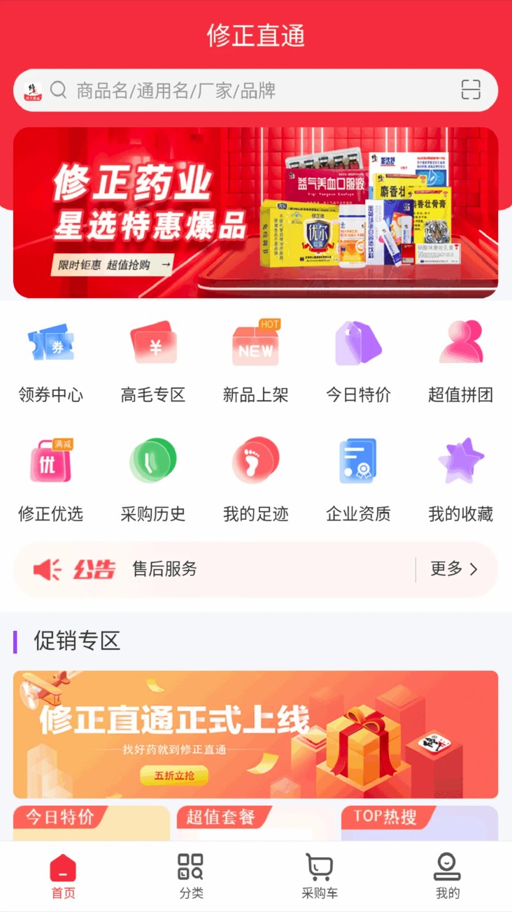 修正直通手机版图4
