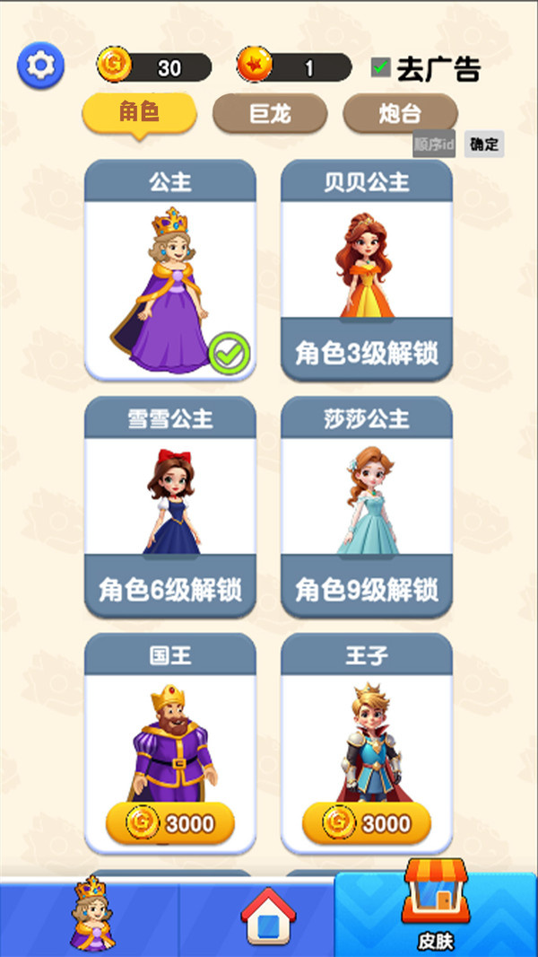 怪兽消除游戏图3
