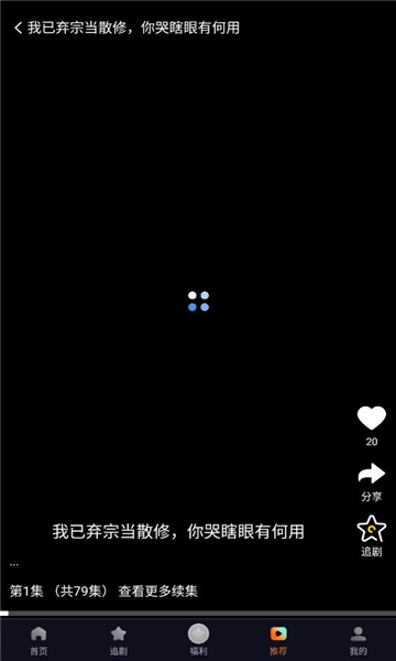 当家短剧免费版图2