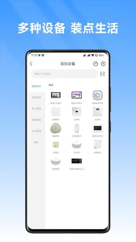 安心加app图1
