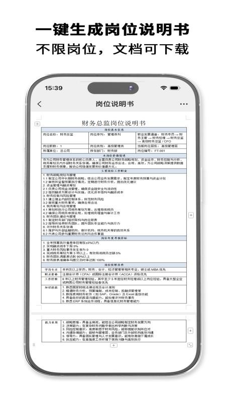 HRrule软件图3