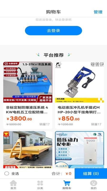 力擎起重app图3