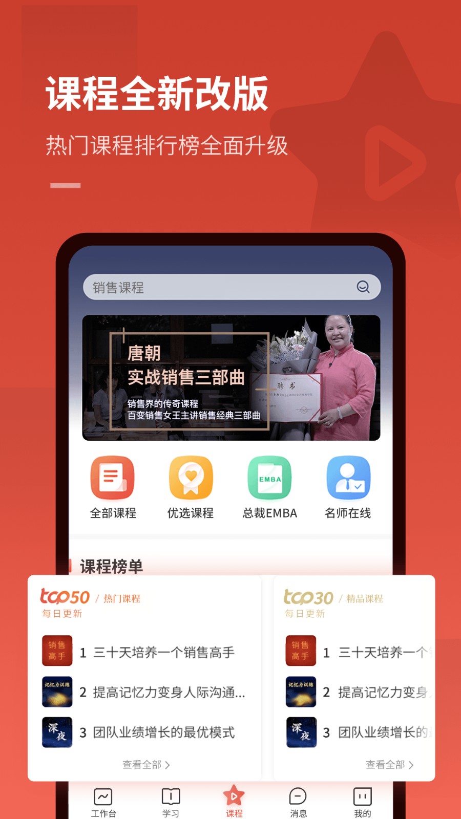 企课网app图4