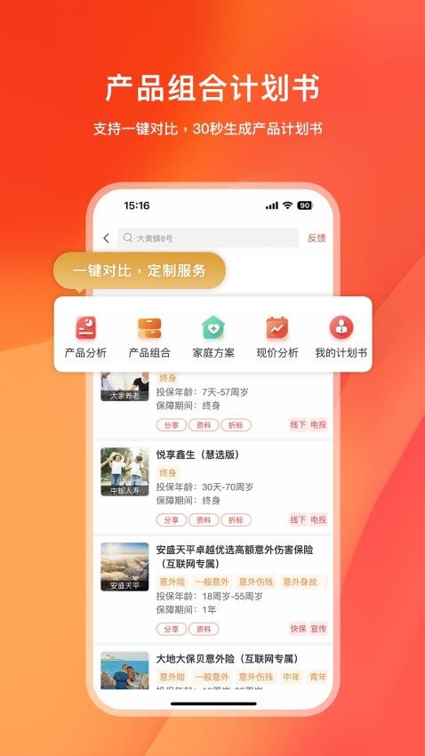 快保app图3