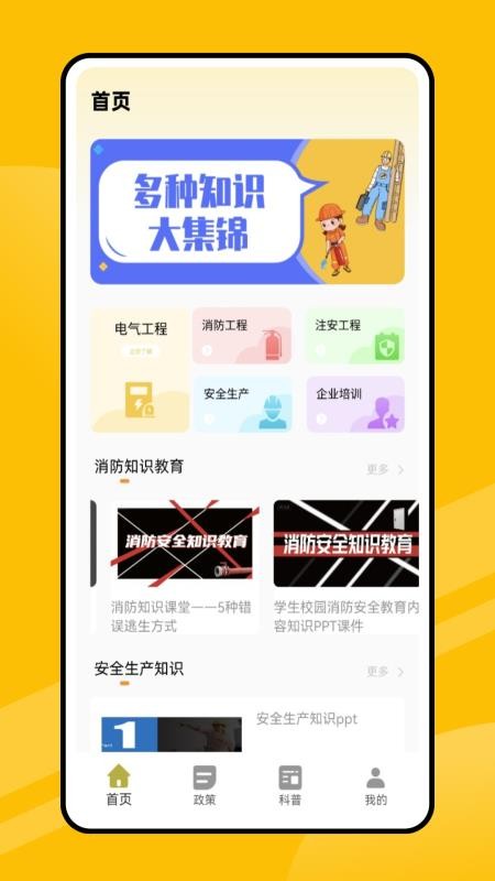 易学通网app图2