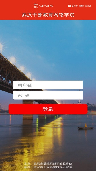 武汉干教app图1