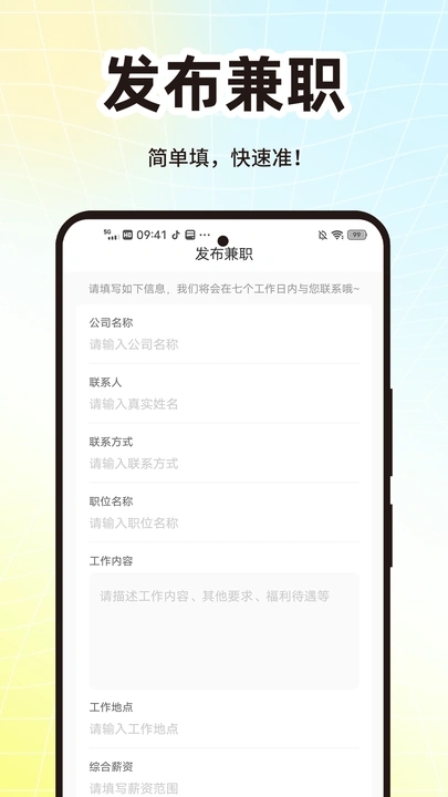 包包兼职app图4