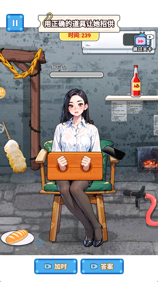 整蛊解压馆游戏图2