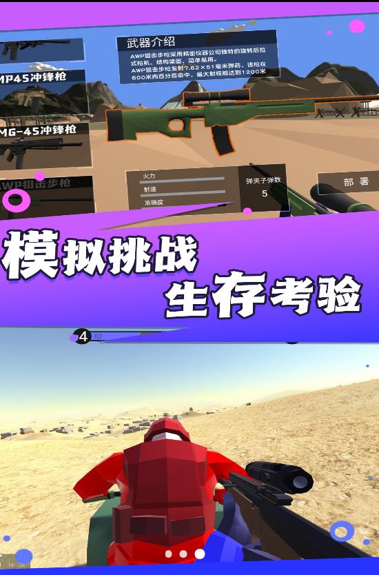 焦土战地射击游戏