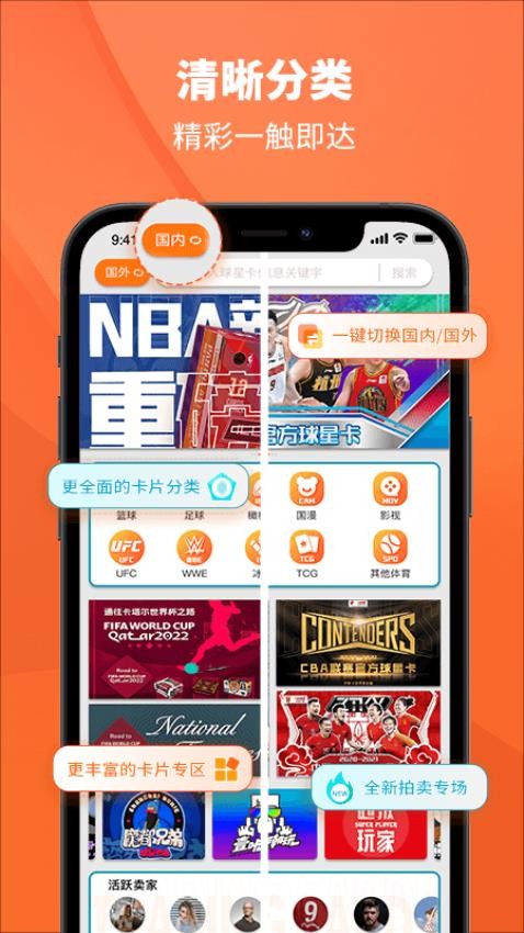TC卡藏APP图4