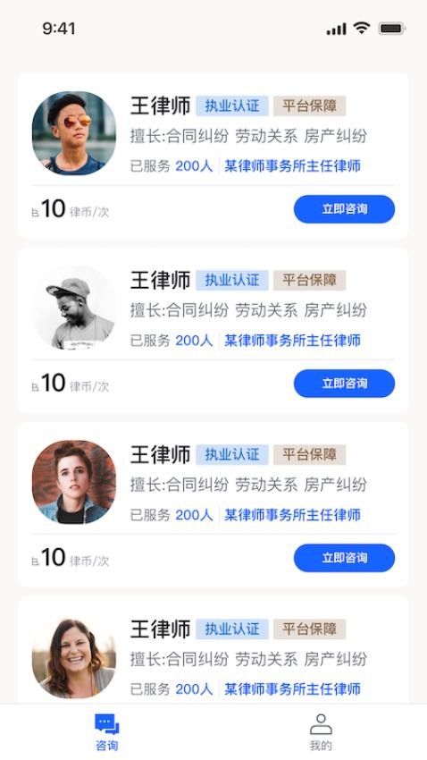 律鹿app