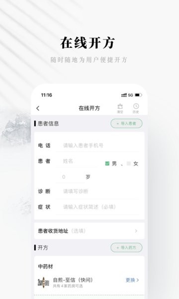 快问医生版app图1