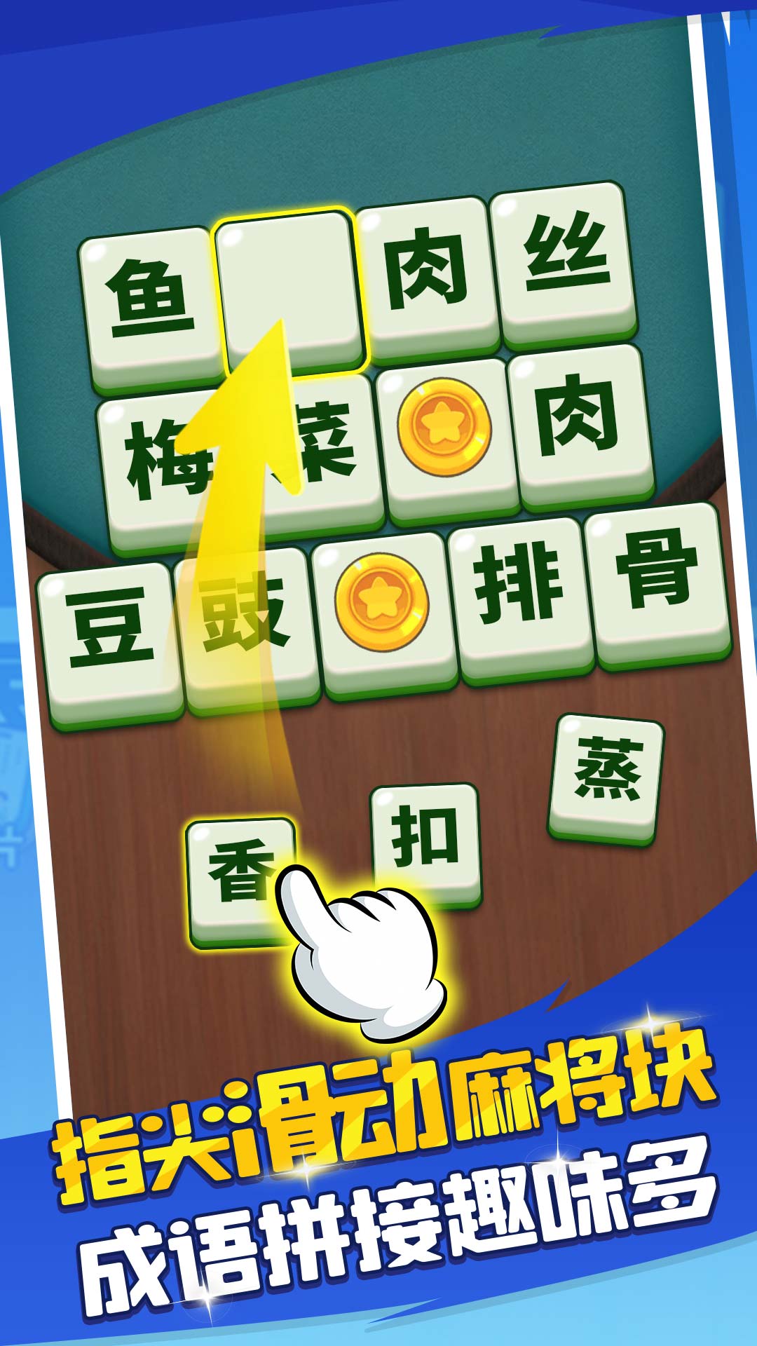 谜题找不同游戏
