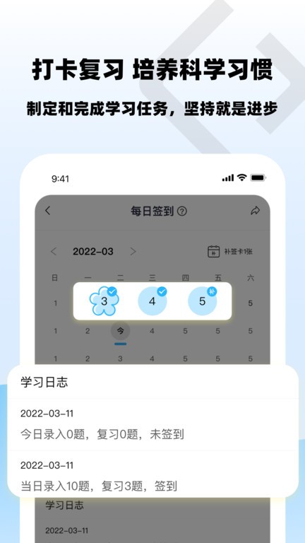 乐其爱错题本app图3