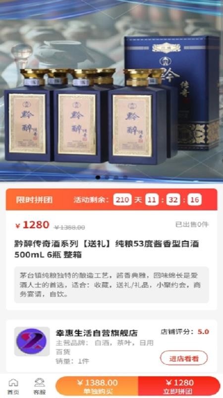幸惠生活软件图4