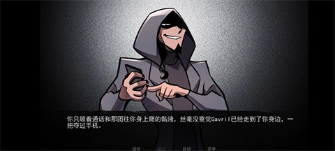 非人室友Gavril