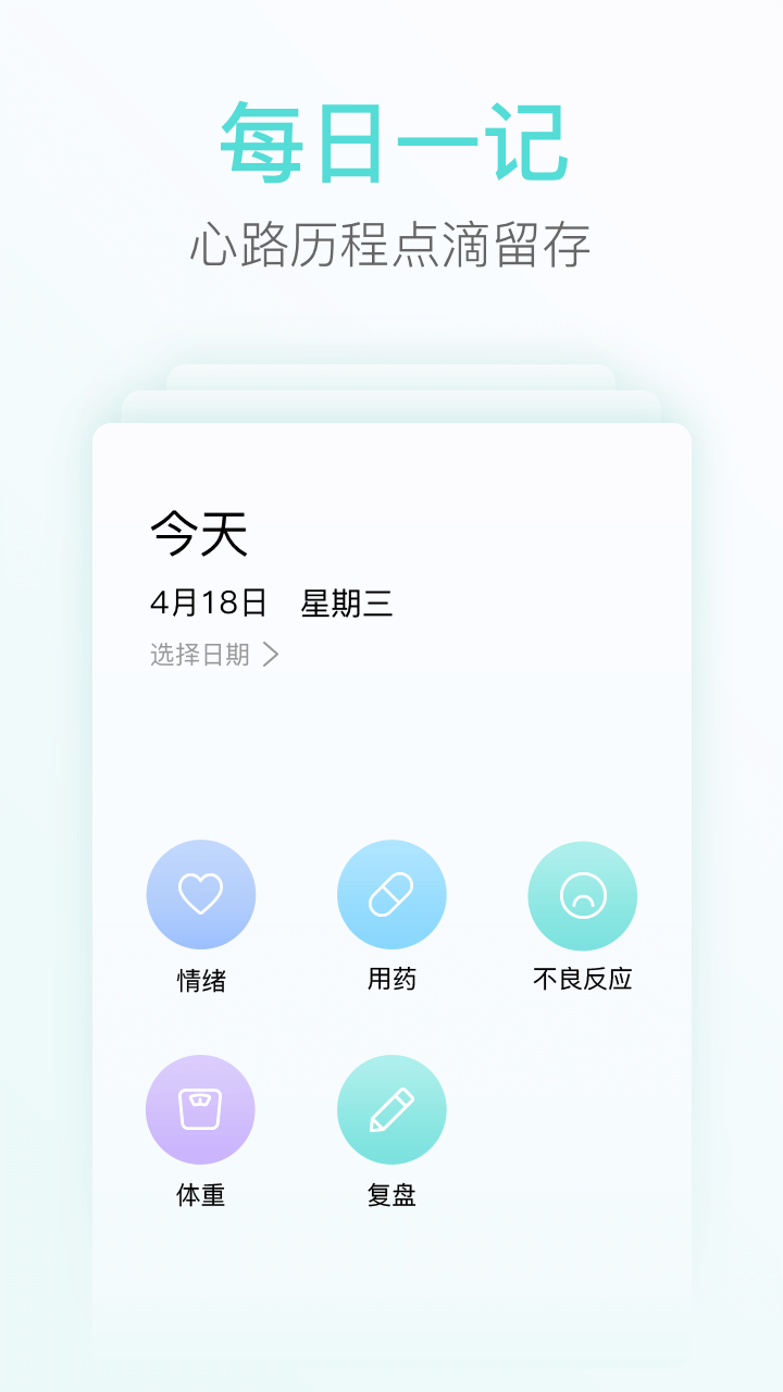 心镜手机版