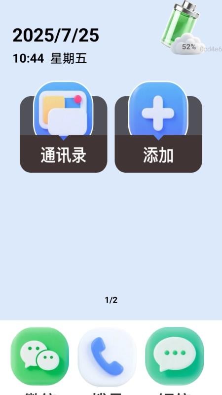 每刻放大app图1