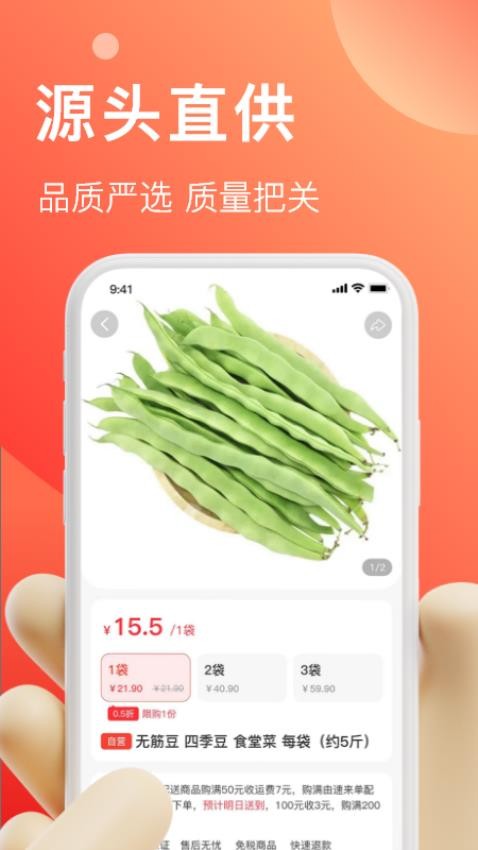 速来单APP