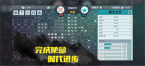 放置文明图4
