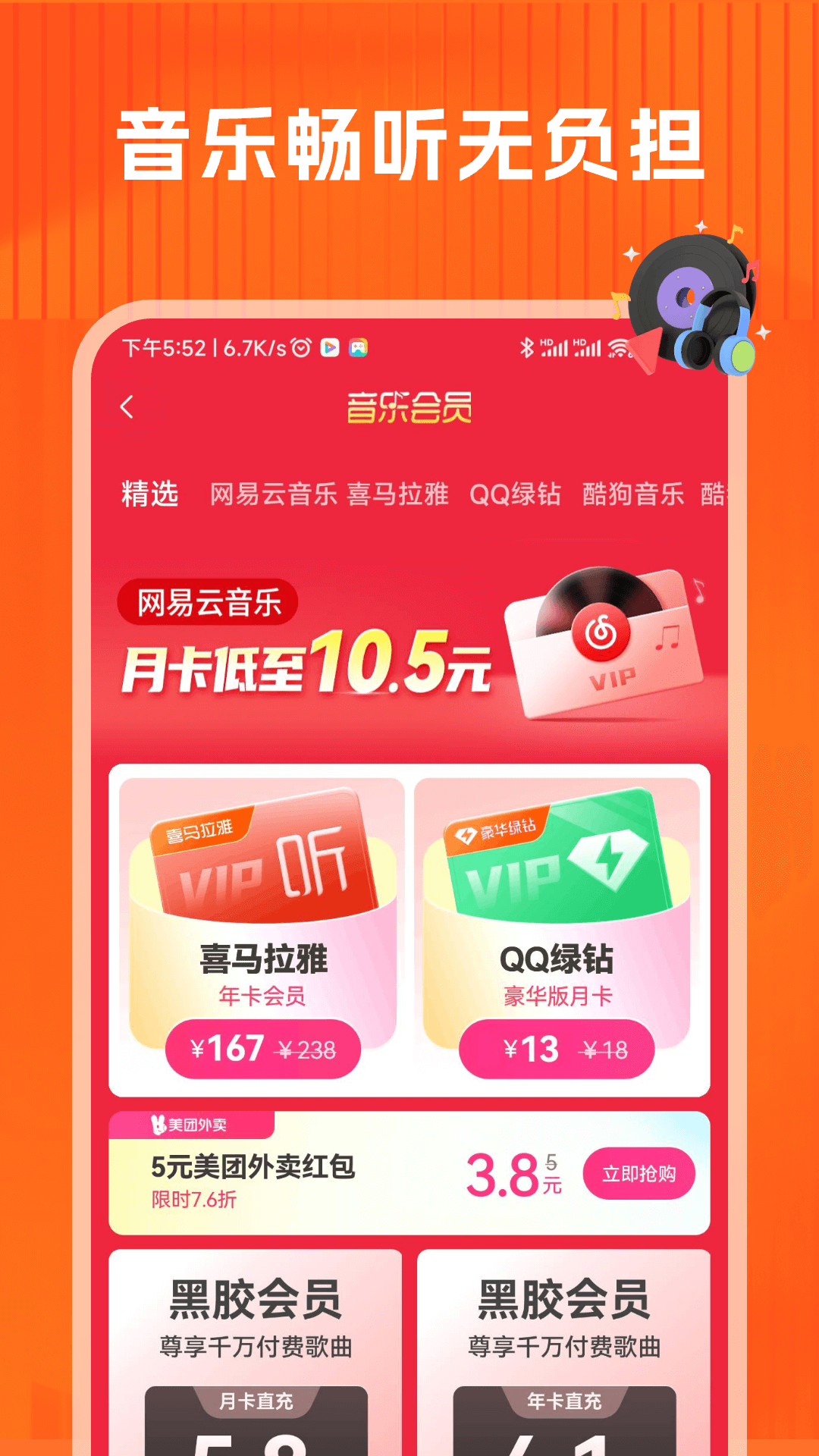 省钱吧app图3