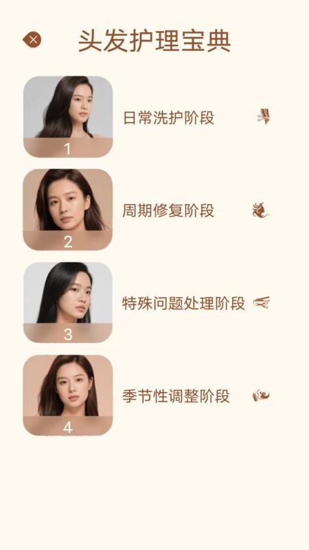 尜小小理发师app图2