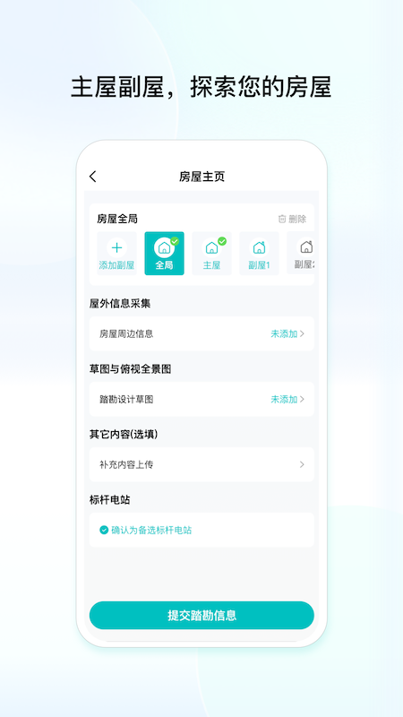 创维创享app图1